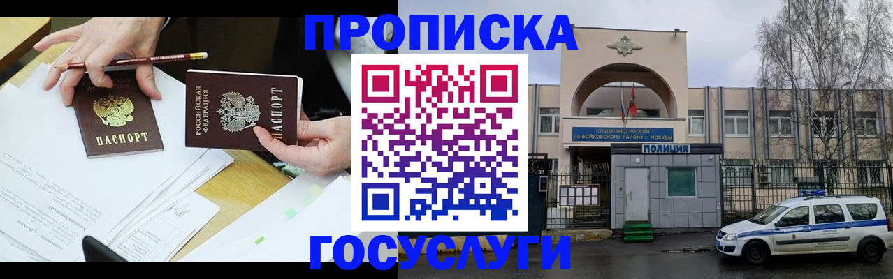 прописка от собственника в Ржеве