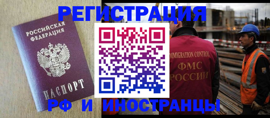 прописка для кредита в Ржеве