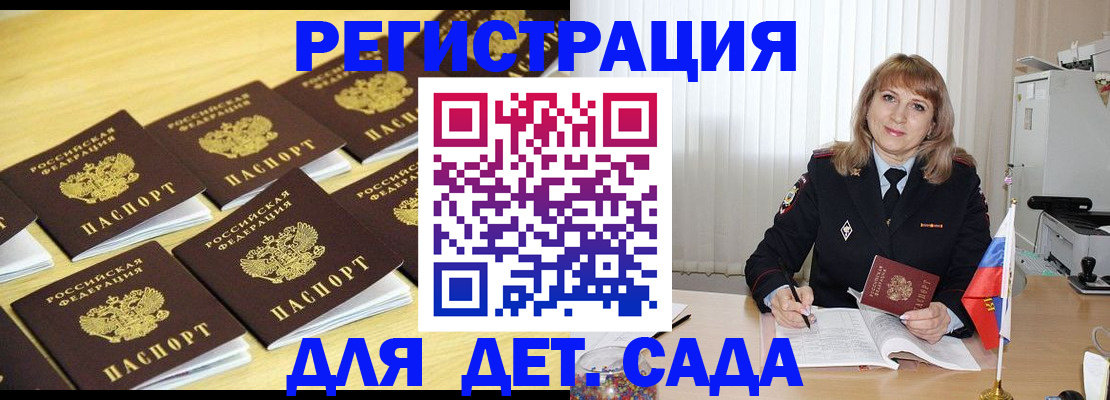 прописка законно в Ржеве
