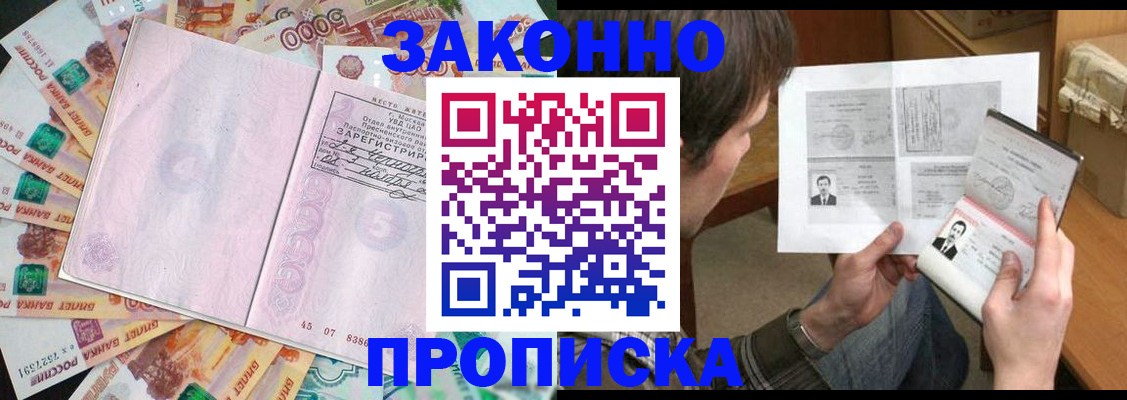прописка для школы в Ржеве