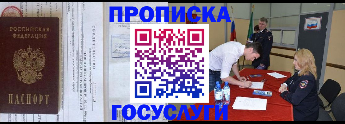 временная регистрация купить в Ржеве